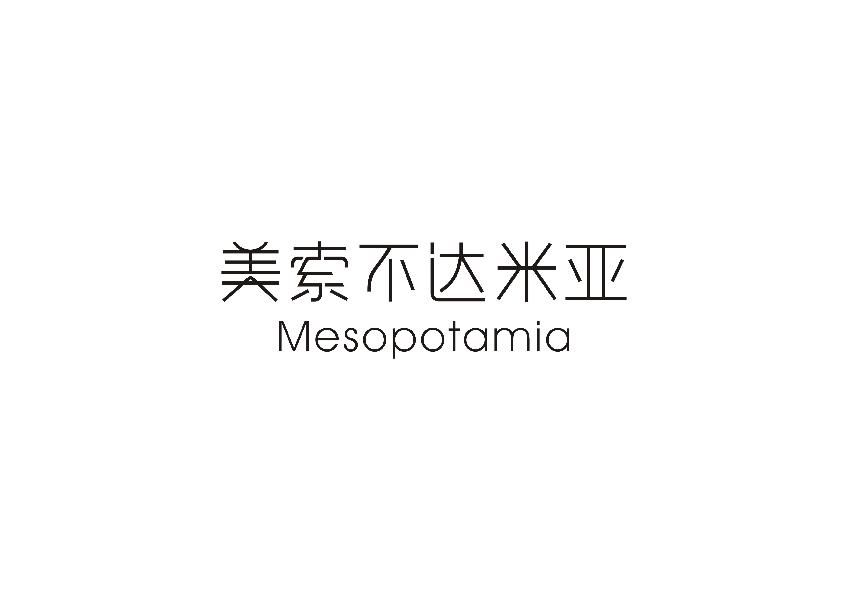 美索不达米亚MESOPOTAMIA