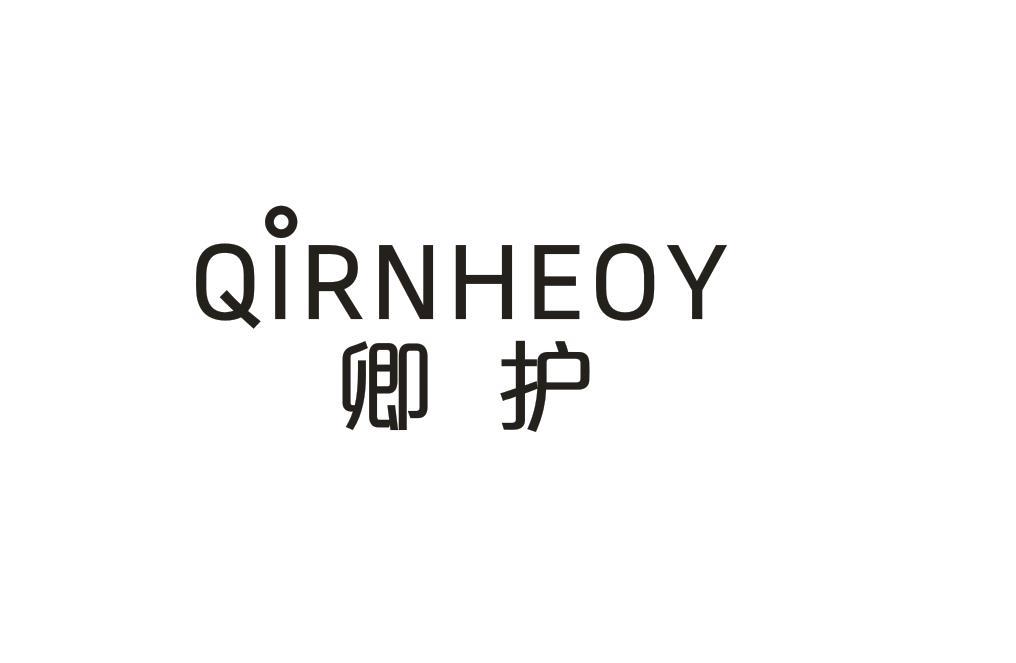 卿护QIRNHEOY