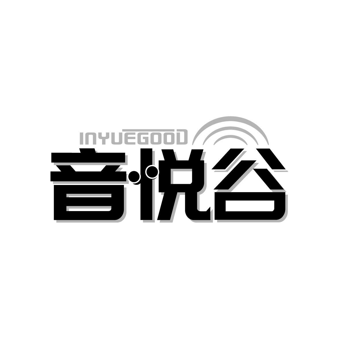 音悦谷INYUEGOOD
