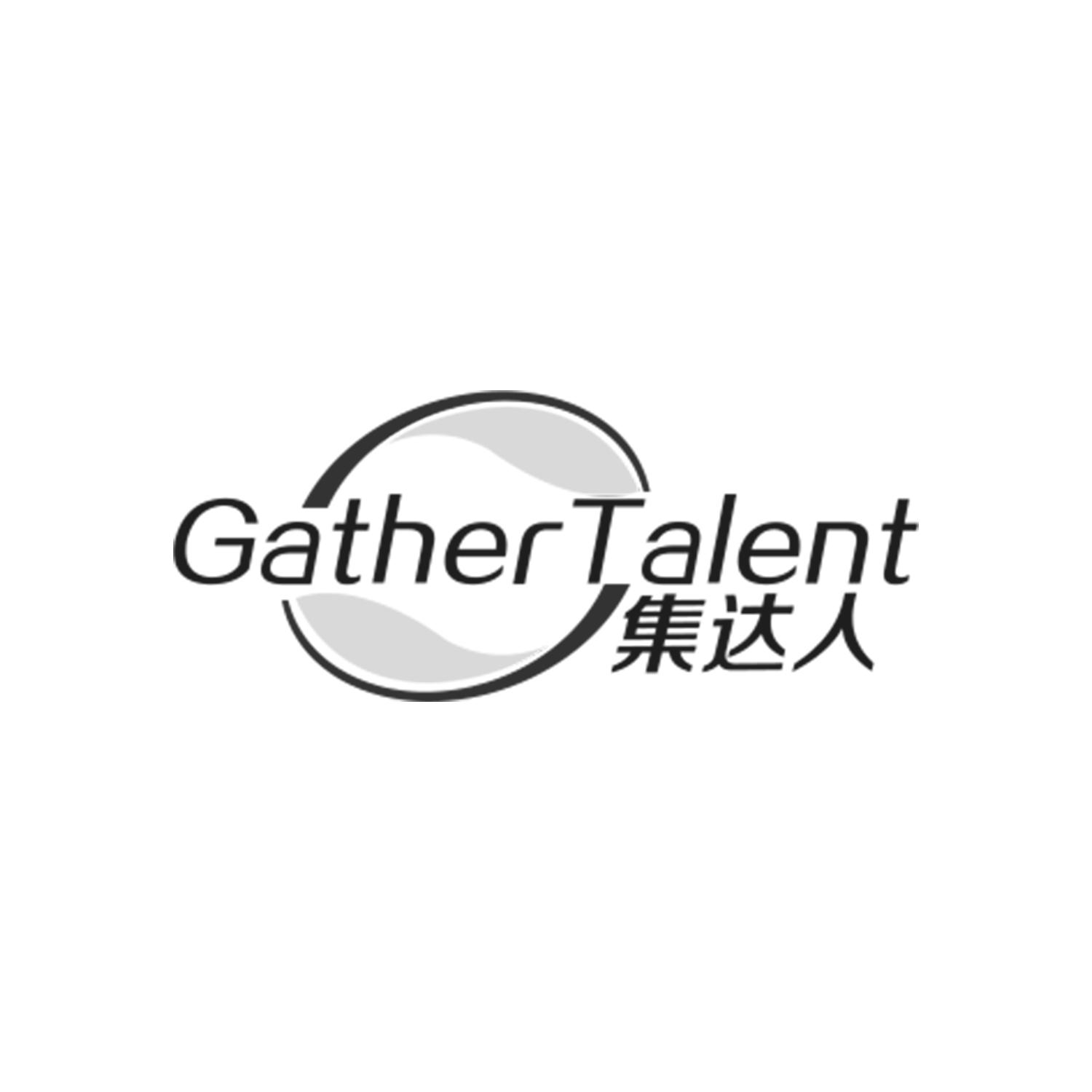 集达人GATHERTALENT