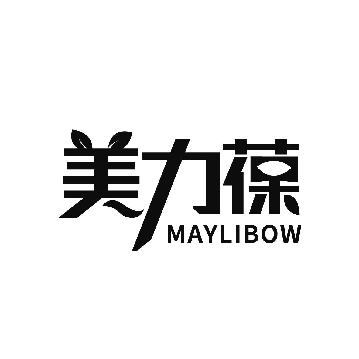 美力葆MAYLIBOW