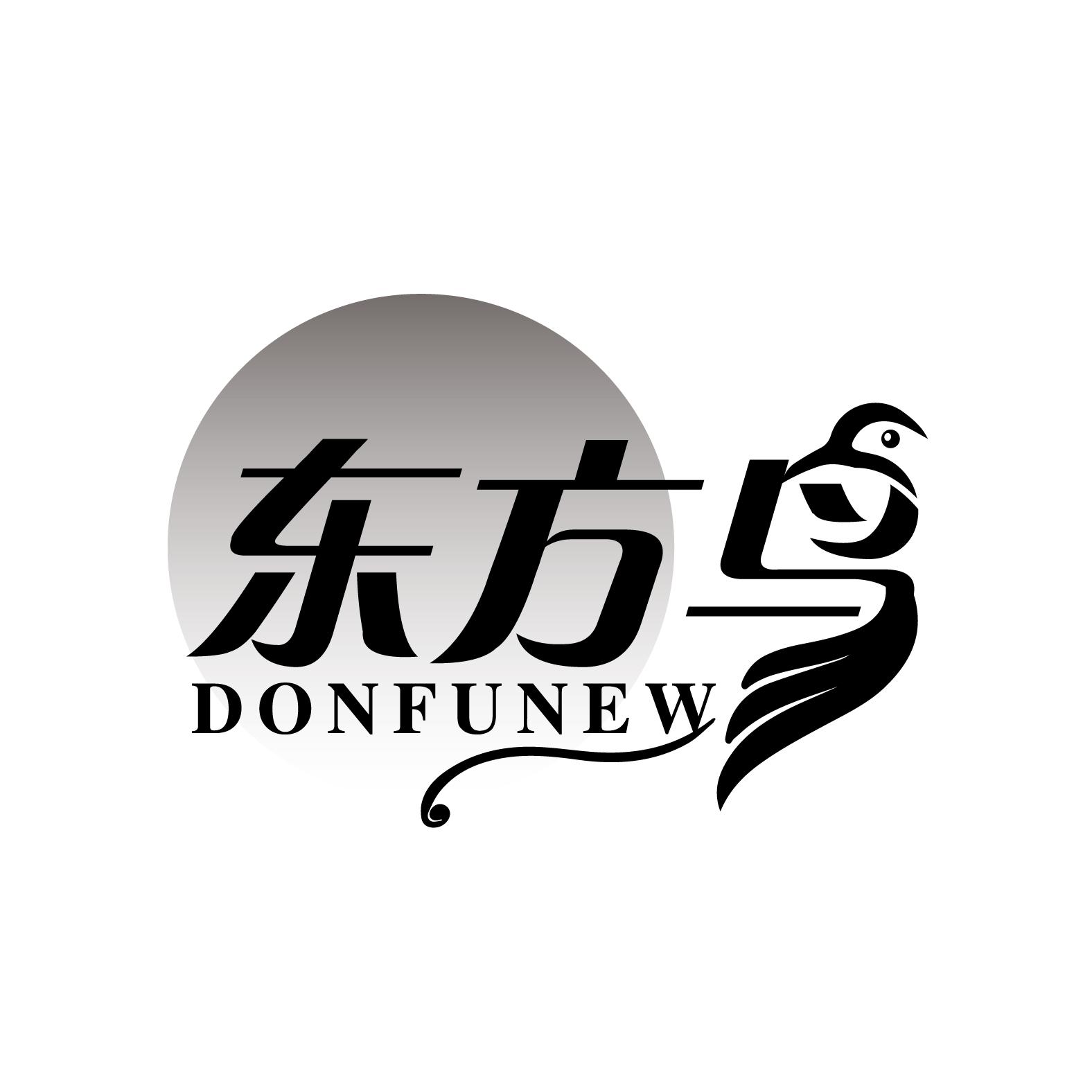 东方鸟DONFUNEW
