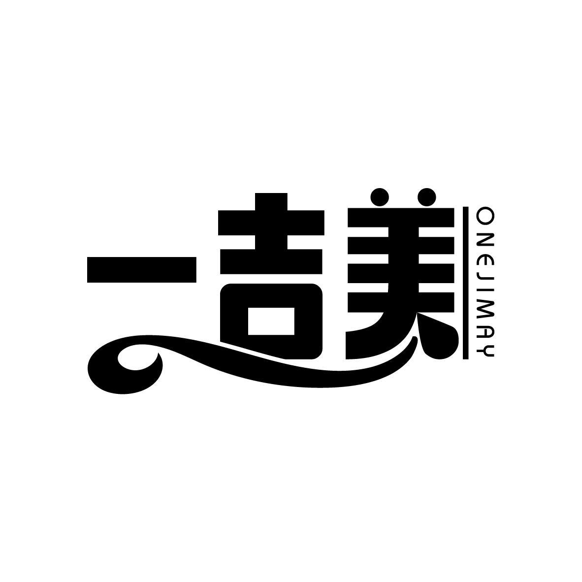 一吉美ONEJIMAY