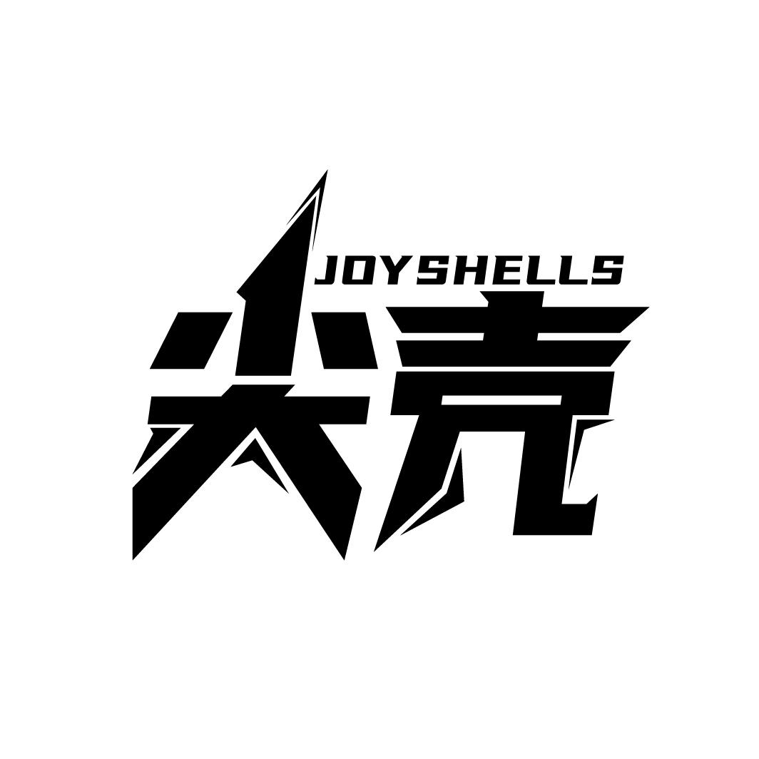 尖壳JOYSHELLS