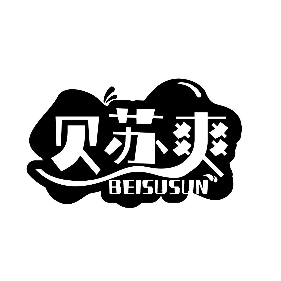 贝苏爽BEISUSUN