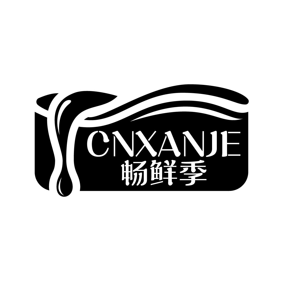 畅鲜季CNXANJE