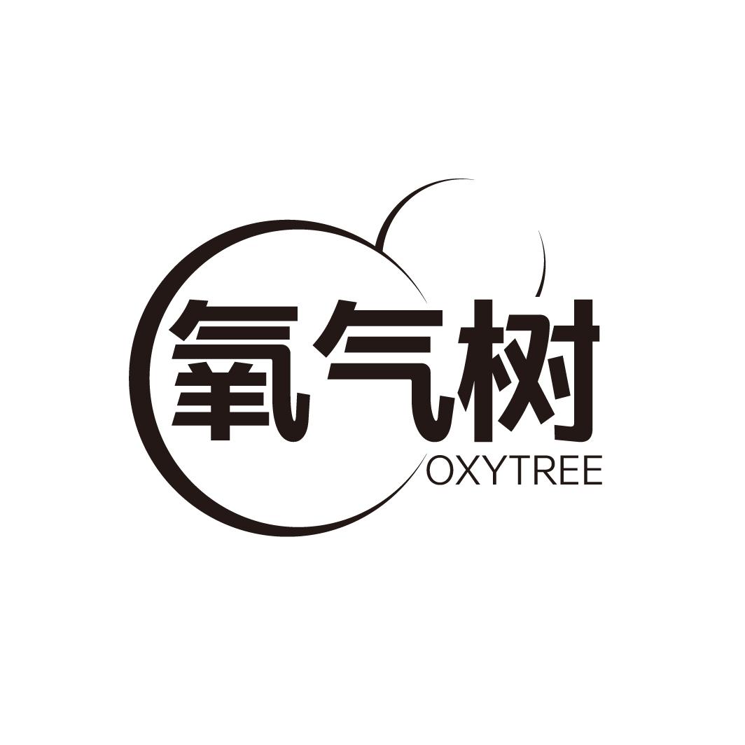 氧气树OXYTREE