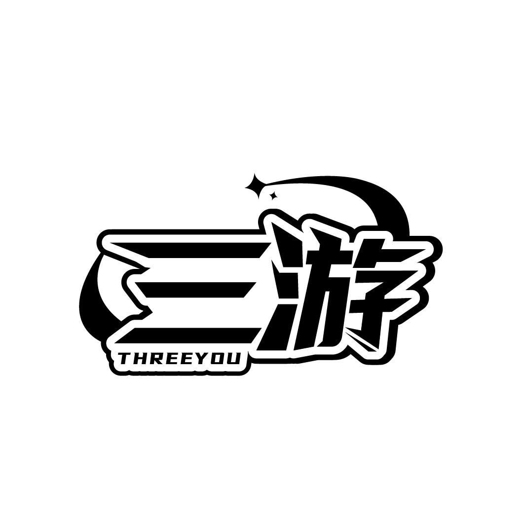 三游THREEYOU