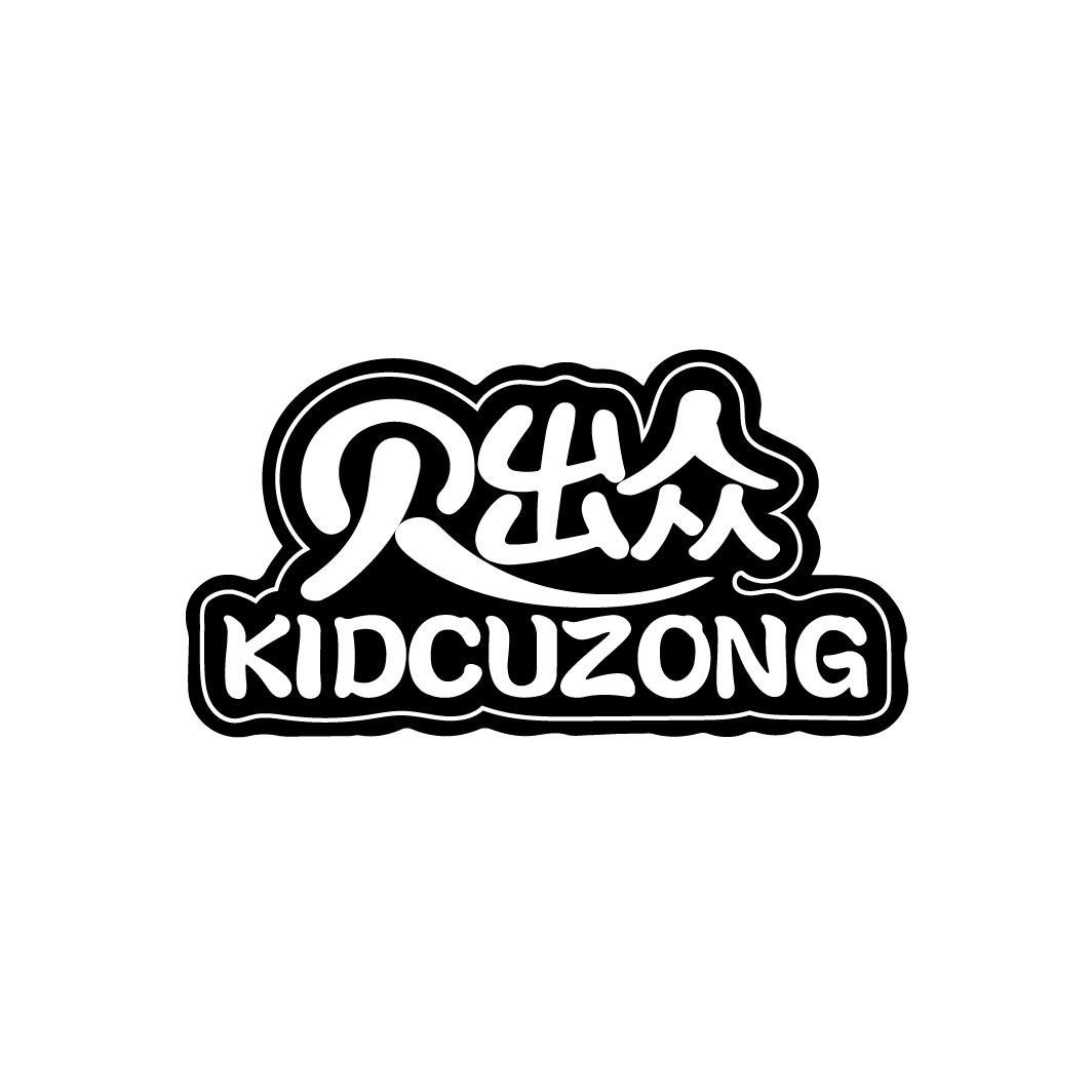 贝出众KIDCUZONG