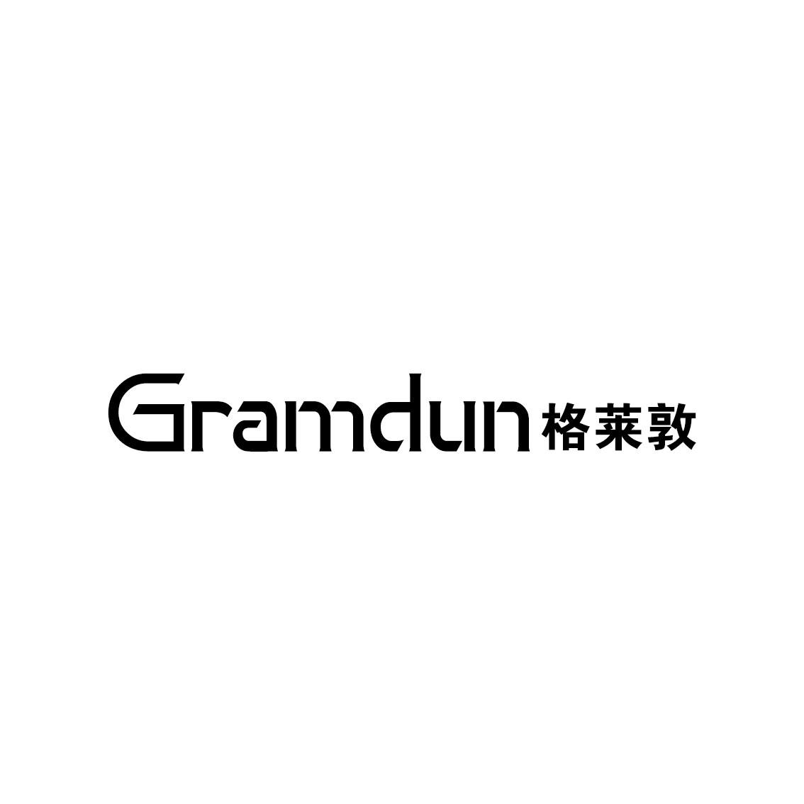 GRAMDUN格莱敦