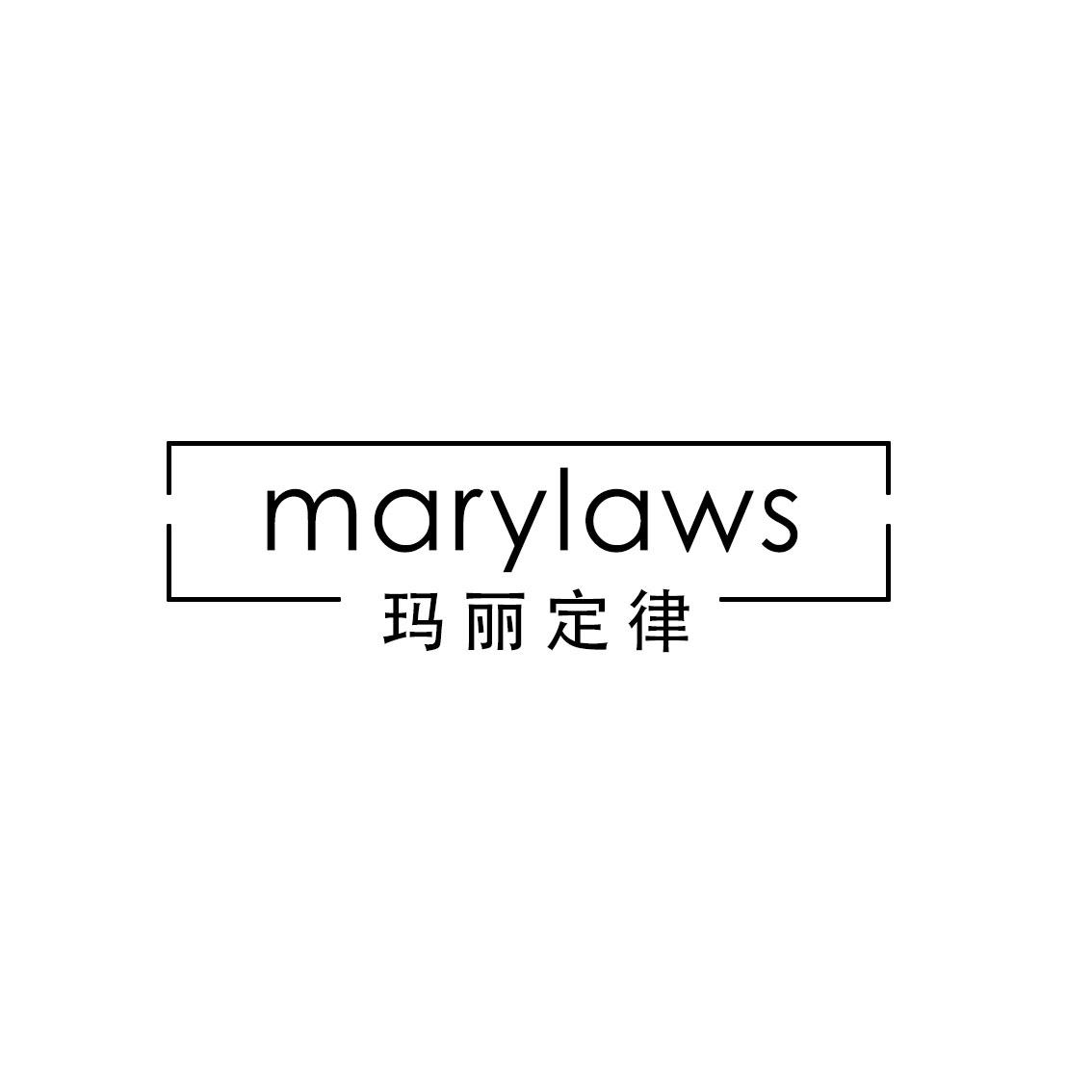 玛丽定律MARYLAWS