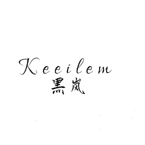 黑岚KEEILEM