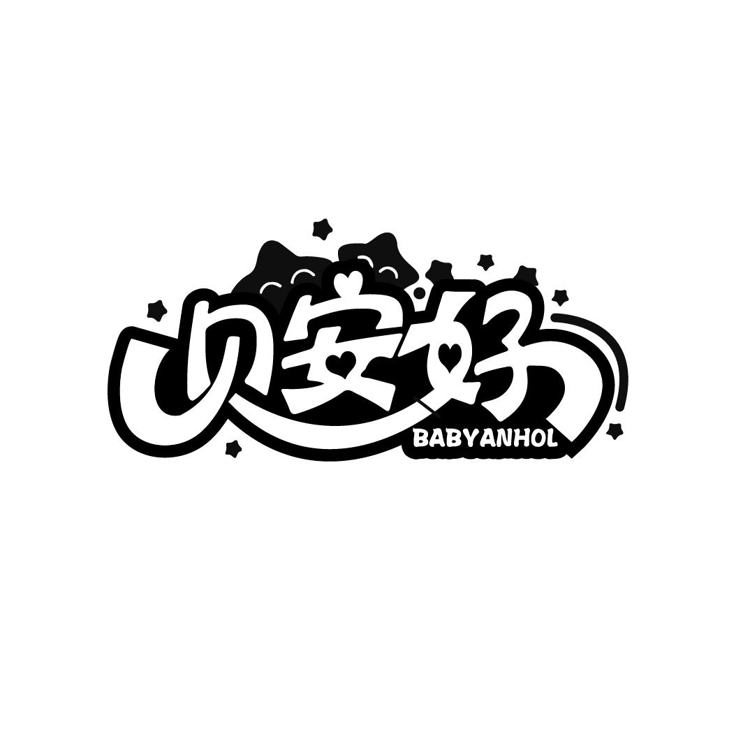 贝安好BABYANHOL