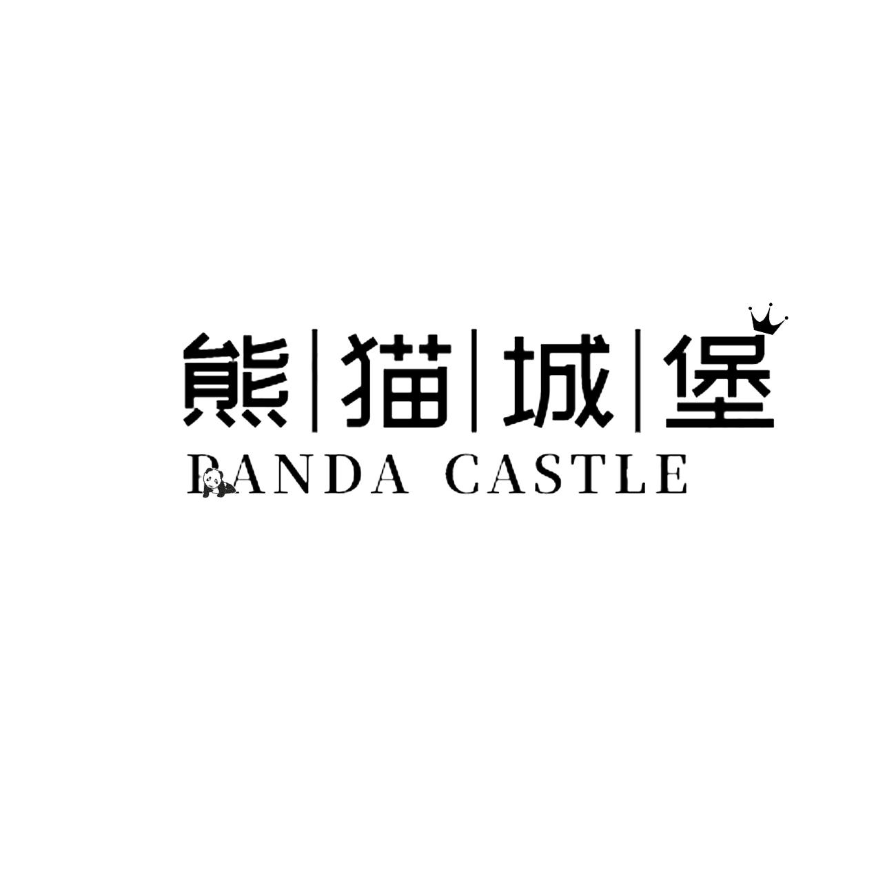 熊猫城堡PANDACASTLE