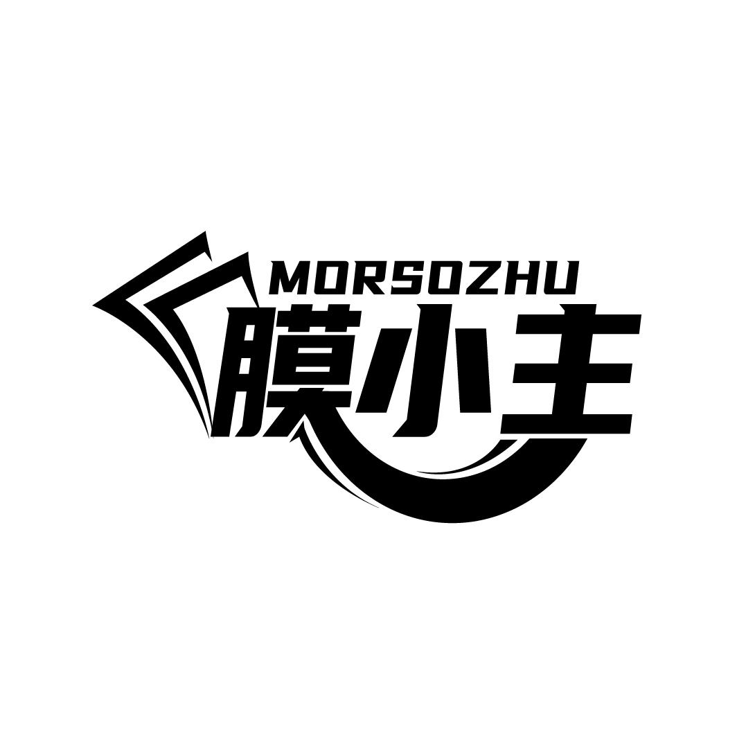 膜小主MORSOZHU