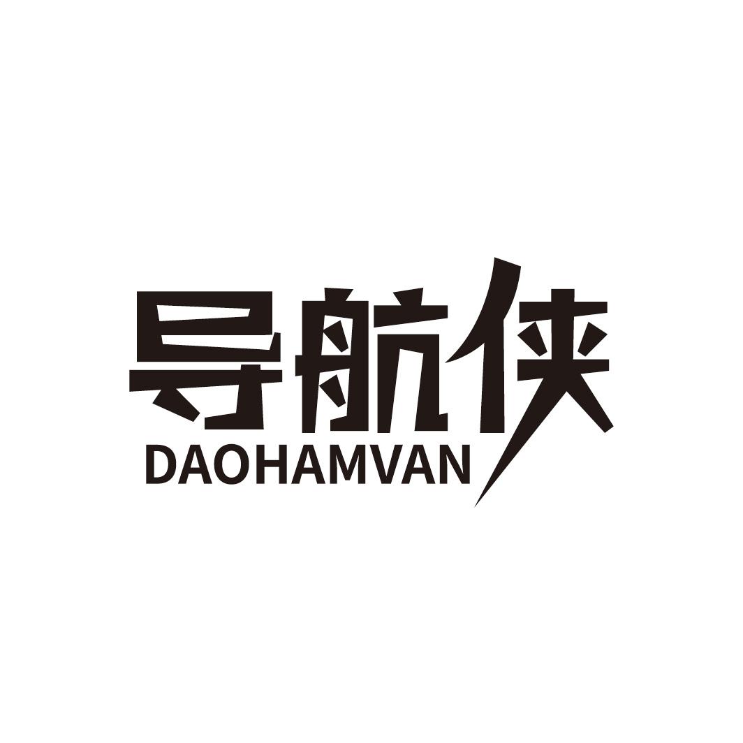 导航侠DAOHAMVAN