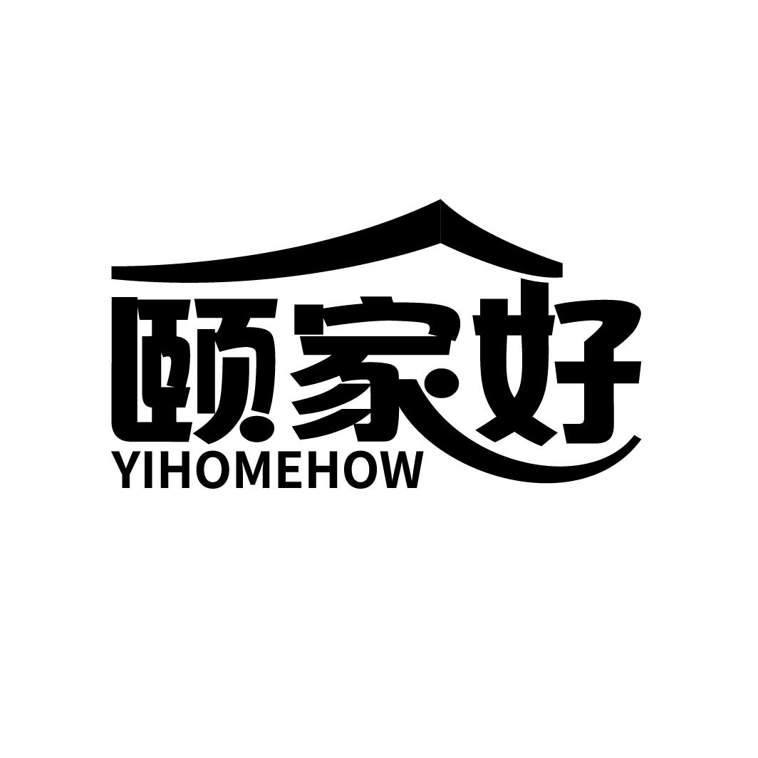 颐家好YIHOMEHOW