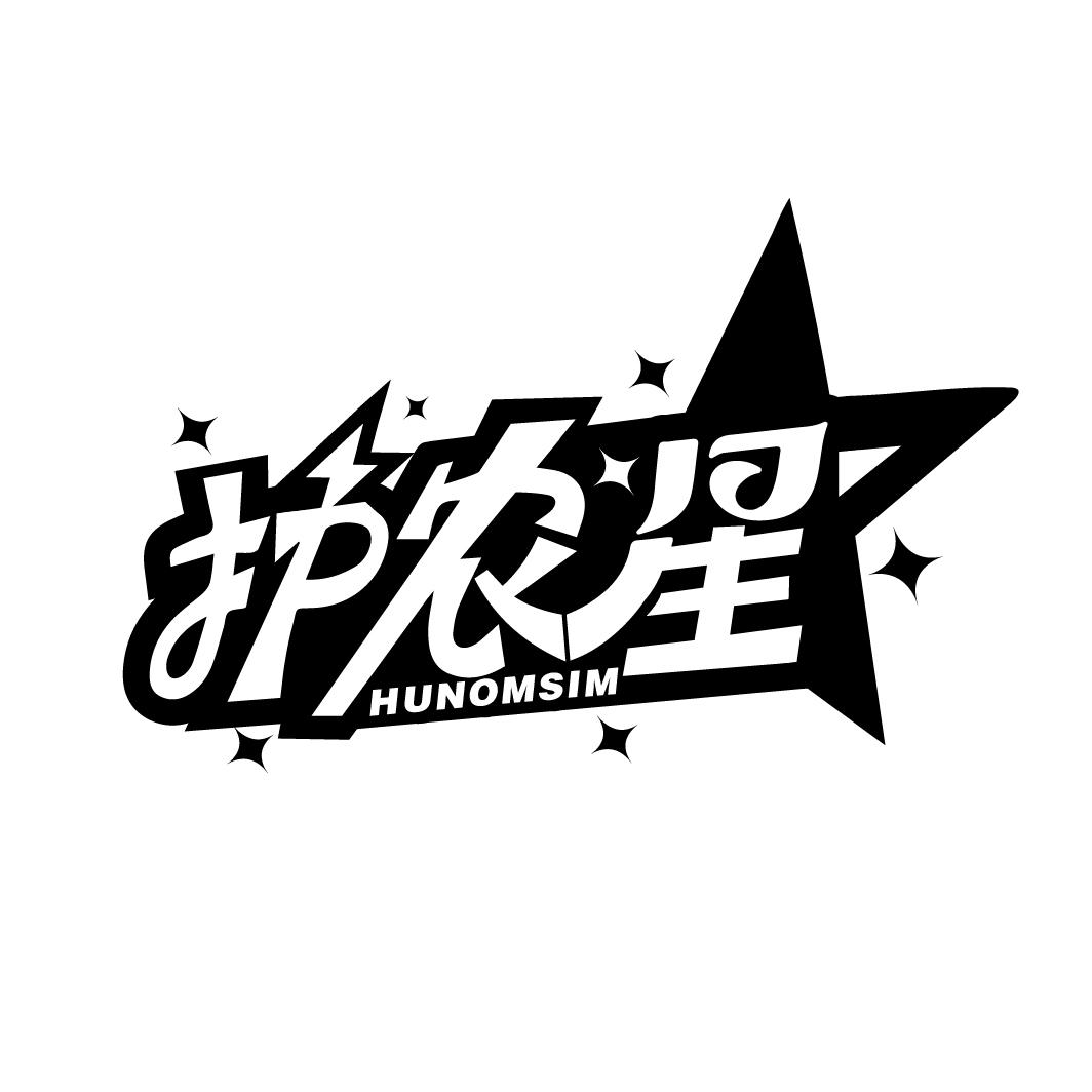 护农星HUNOMSIM