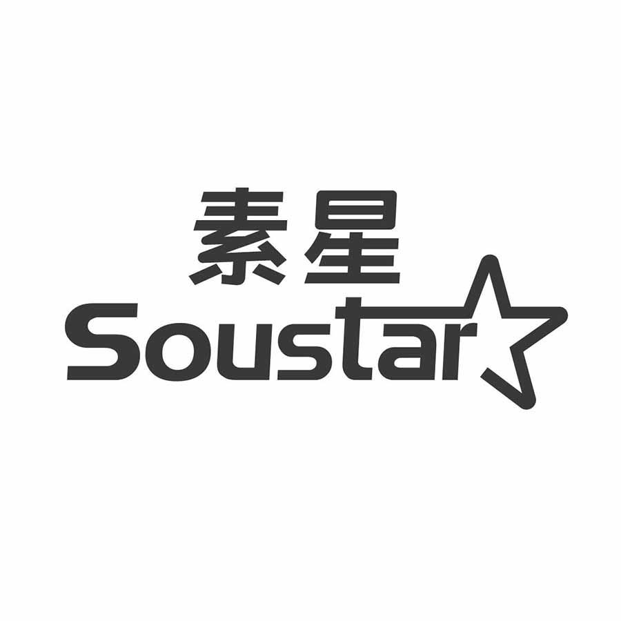 素星SOUSTAR