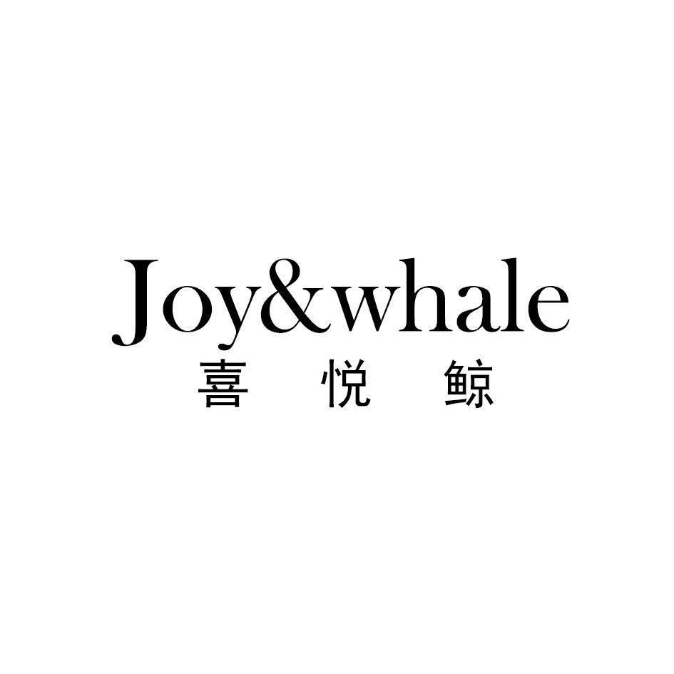 喜悦鲸JOY&WHALE