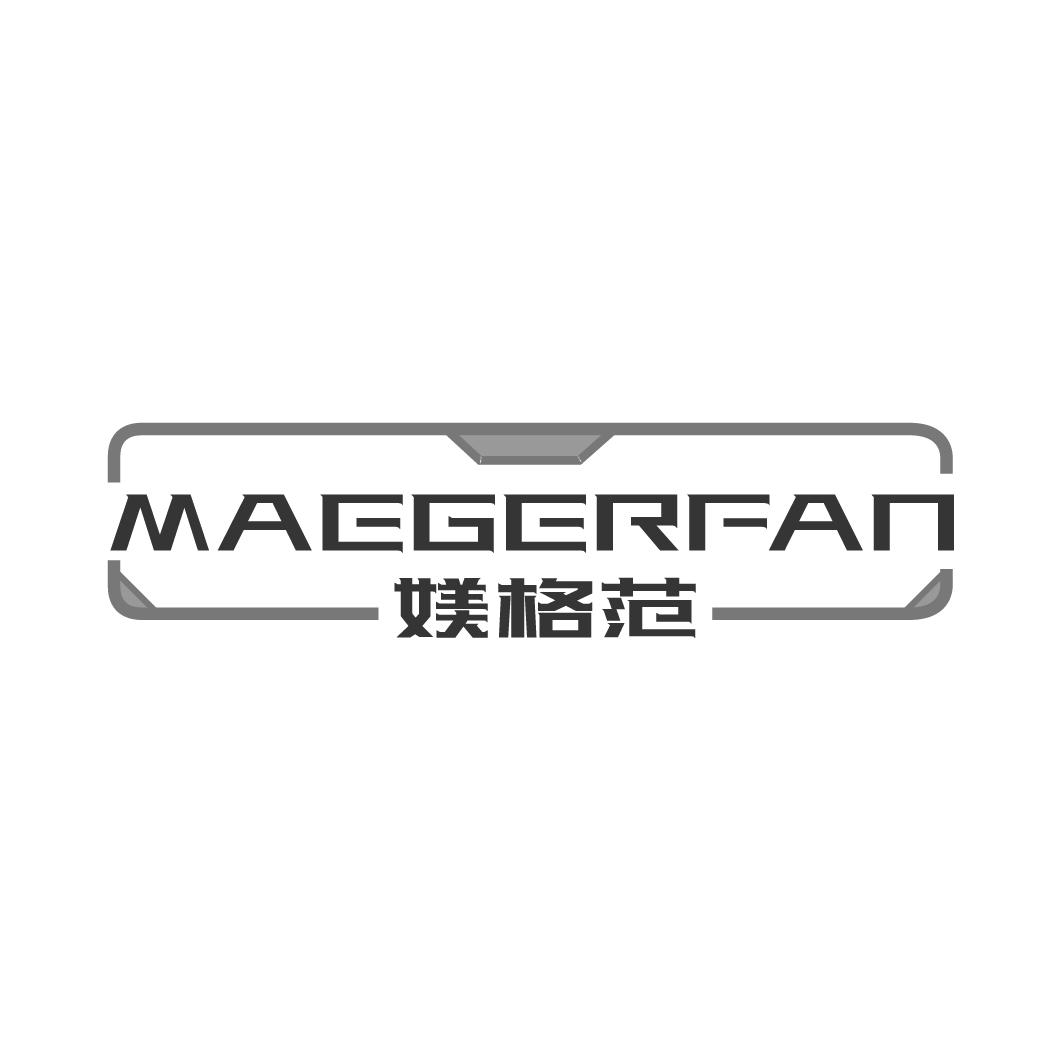 媄格范MAEGERFAN