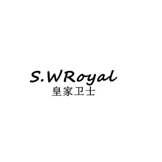 皇家卫士S.WROYAL
