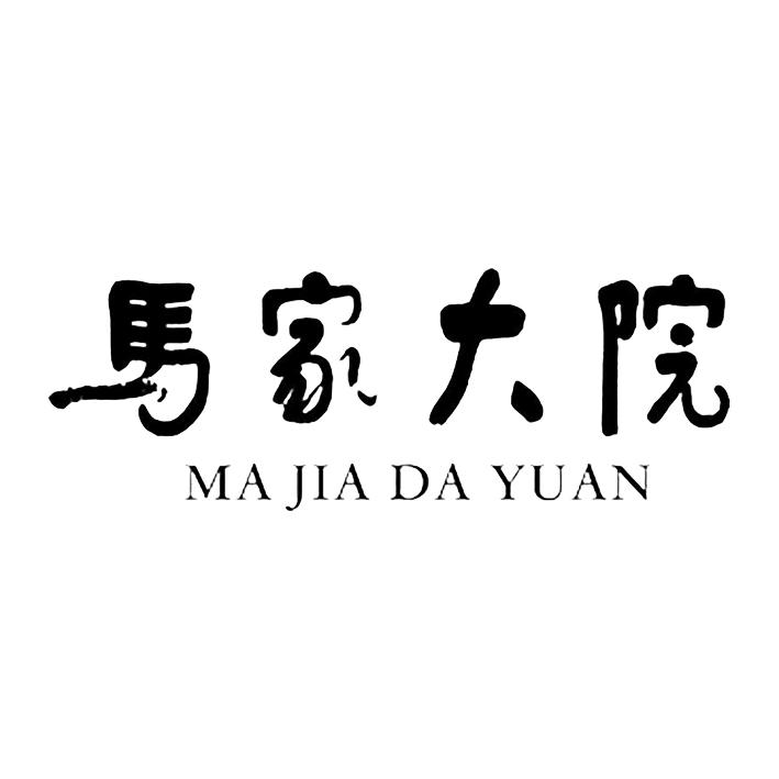 马家大院