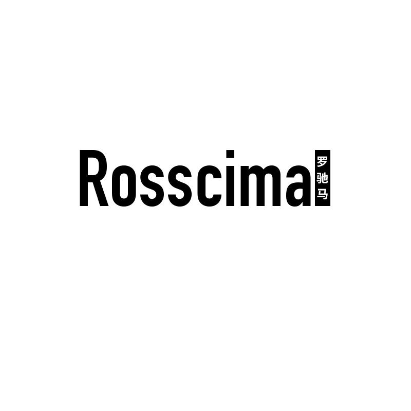 罗驰马ROSSCIMA