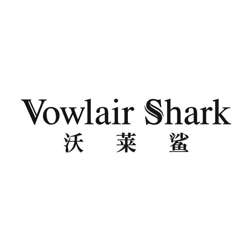 沃莱鲨VOWLAIRSHARK