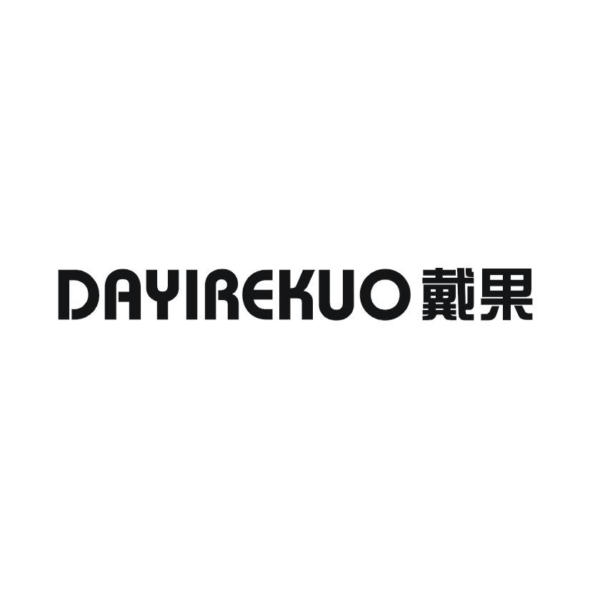 DAYIREKUO戴果
