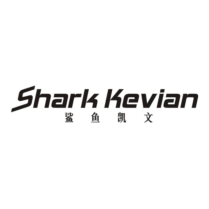 鲨鱼凯文SHARKKEVIAN