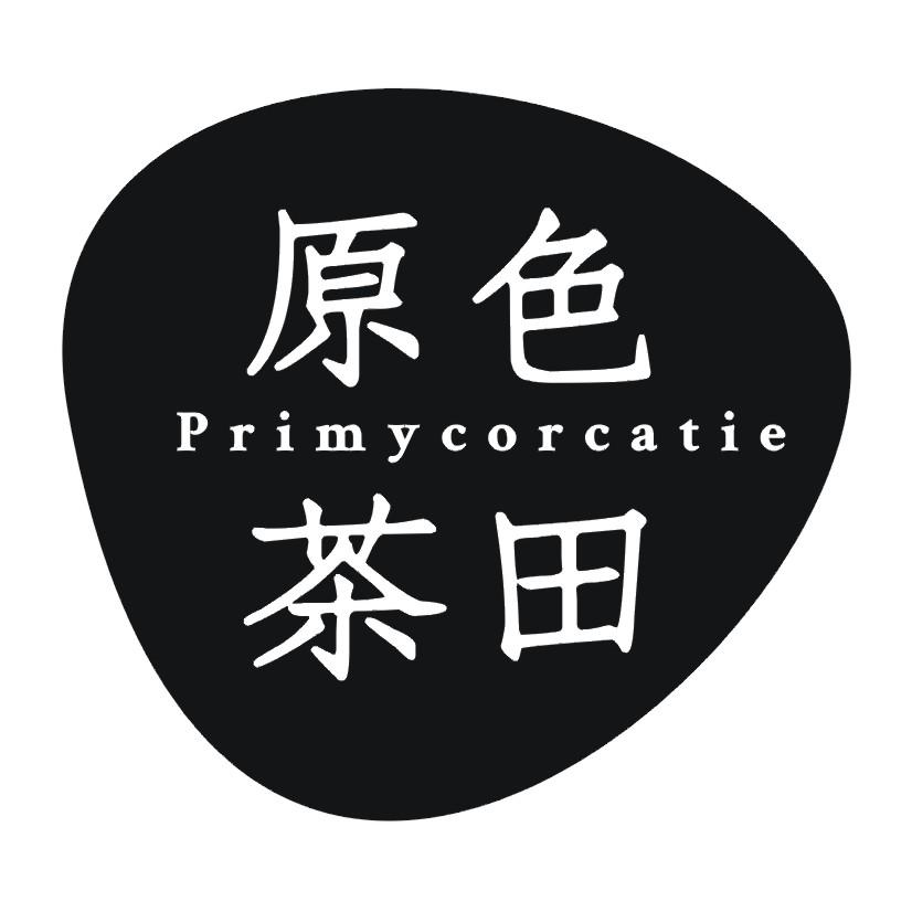 原色茶田PRIMYCORCATIE