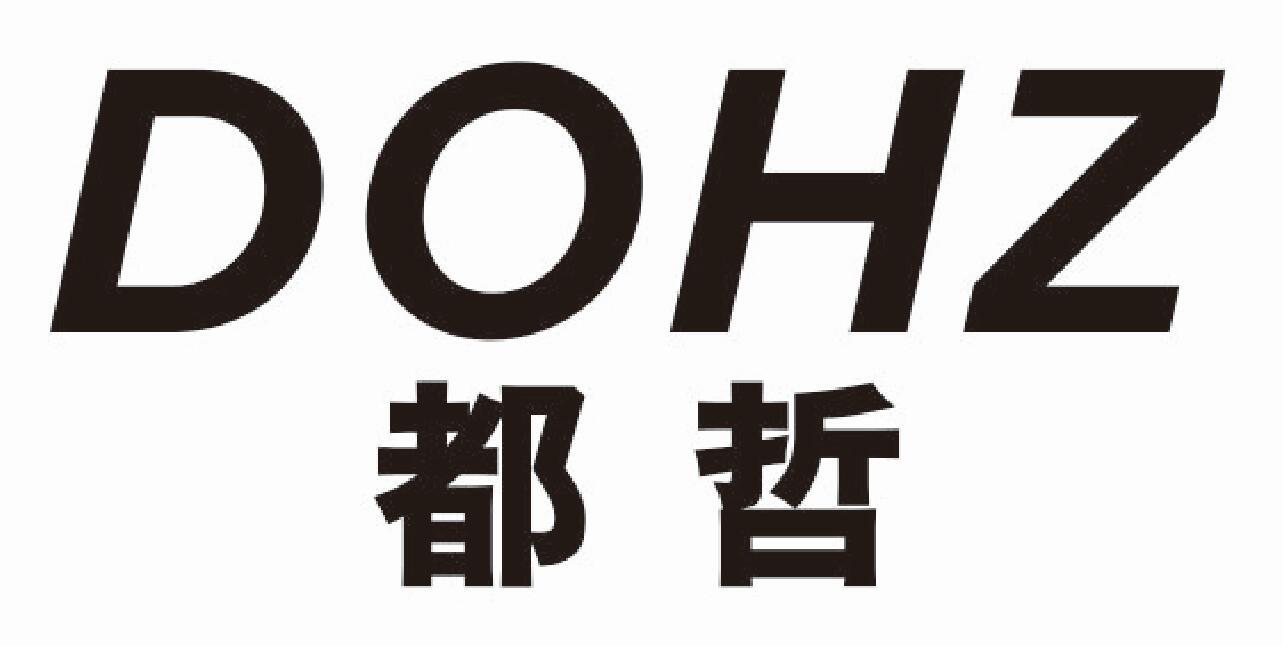 都哲DOHZ