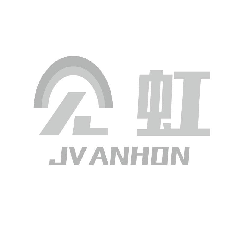 见虹JVANHON