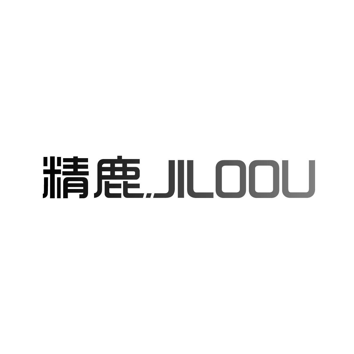 精鹿.JILOOU