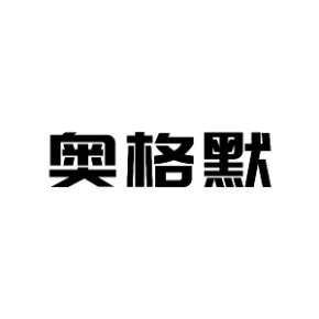 奥格默