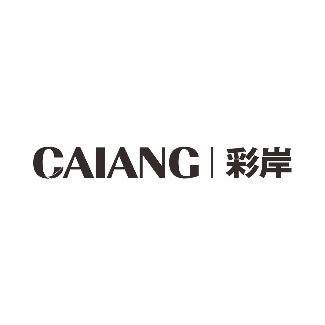 彩岸CAIANG