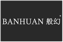 般幻