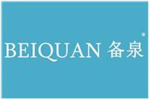 备泉