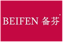 备芬