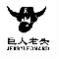 巨人老头,JERRYLEONARDK
