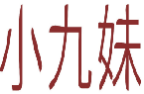 小九妹