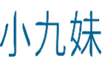小九妹