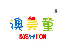 澳美童
