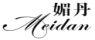 媚丹