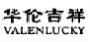 华伦吉祥VALENLUCKY