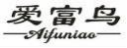 爱富鸟