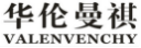 华伦曼祺VALENVENCHY