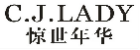 惊世年华CJLADY