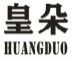 皇朵
